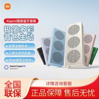 百亿补贴：小米 随身蓝牙音箱 炫酷 露营 聚会