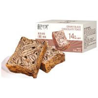 面包计划黑巧巧谷粒多吐司350g营养早餐休闲零食蛋糕吐司代餐【源头直发】