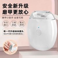 OWI 电动指甲刀德国原装进口儿童成人老人电动磨甲器指甲打磨美甲