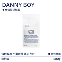 啟程拓殖醇厚黑巧克力 新鲜深度烘焙意式浓缩美式咖啡豆500g 500g