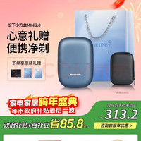 Panasonic 剃须刀电动刮胡刀小方盒mini2.0便携款进口刀头往复式年货节