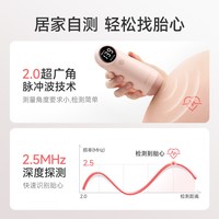 88VIP：yuwell 胎心仪监测听胎心监护仪孕妇家用超声多普勒胎心检测无忧辐射