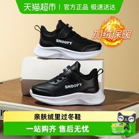 88VIP：史努比 童鞋男童加绒运动鞋2025冬季新款儿童二棉鞋女童鞋子跑步鞋