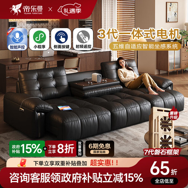 帝乐曼 零靠墙劳伦斯电动沙发客厅2025新款小户型功能沙发可伸缩真皮沙发 2.80米三人位