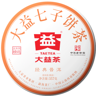 中秋送好礼：大益 茶叶普洱茶熟茶 5年干仓 经典标杆普洱熟茶 饼茶357g/饼