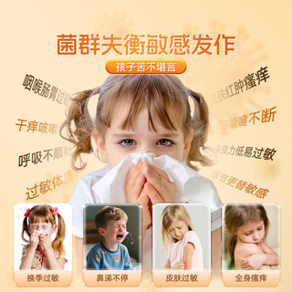 FMUKE美国舒鼻炎抗过敏益生菌儿童成人寻麻湿疹鼻窦炎肠胃增强免疫