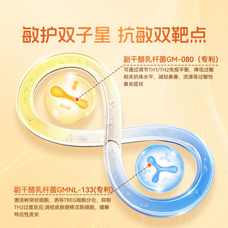 FMUKE美国舒鼻炎抗过敏益生菌儿童成人寻麻湿疹鼻窦炎肠胃增强免疫