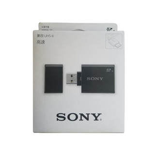  SONY/索尼 兼容SD卡+UHS-II卡 读卡器  1GB