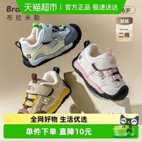 88VIP：布拉米勒 儿童运动鞋2025冬季新款男童鞋宝宝鞋户外加绒款软底小童机能鞋子