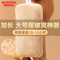 澳柯玛 加大暖手宝充电式热水袋加长暖水袋暖宝宝大姨妈注水暖肚暖腰