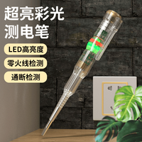 欧帝斯 测电笔电工专用高亮测电笔检测通断零火线电笔新款感应电笔