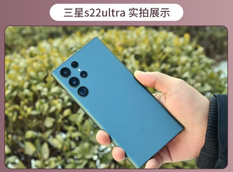 SAMSUNG 三星Galaxy S22 Ultra 5G手机12GB+256GB 雾松绿【报价价格评测