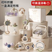 HOLY STONE 婴儿摇铃礼盒新生儿见面礼物满月3到6个月0一1岁宝宝玩具小月龄