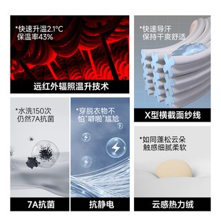  Supield/素湃科技 云感热力绒 运动打底衫