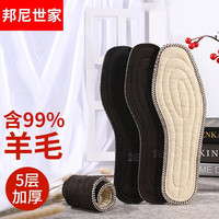 邦尼世家 保暖鞋垫男女加厚软羊绒防臭羊毛冬季保暖棉鞋垫 压缩羊毛鞋垫3双装 40