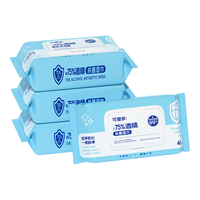 Cutebaby 可爱多 75%酒精湿巾 40抽*4包