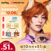 moody 疯狂动物城日抛大直径美瞳冒险巡游好物隐形眼镜10片