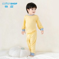 Cottonshop 儿童优可丝睡衣套装春夏薄款抗菌长袖家居服宝宝秋衣裤空调服秋季