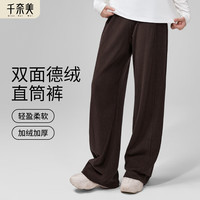 千奈美德绒秋冬女士休闲保暖裤家居裤 棕咖色 M (160/68A)