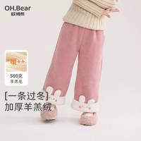 欧姆熊女童加绒休闲裤秋冬季2025新款女宝宝加厚冬款儿童冬装灯芯绒裤子