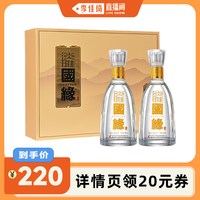 今世缘 国缘 官方旗舰店 今世缘淡雅国缘42度浓香型白酒粮食酒500ml*2瓶装