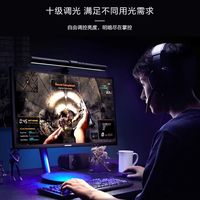 雷神L1电脑显示器屏幕挂灯学生宿舍非对称光源触控调光电竞桌面