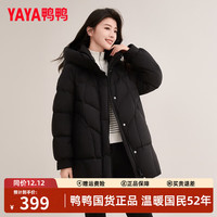 鸭鸭羽绒服 鸭鸭 女士羽绒服 2025秋冬新款通勤中长款简约连帽宽松加厚保暖鸭绒外套
