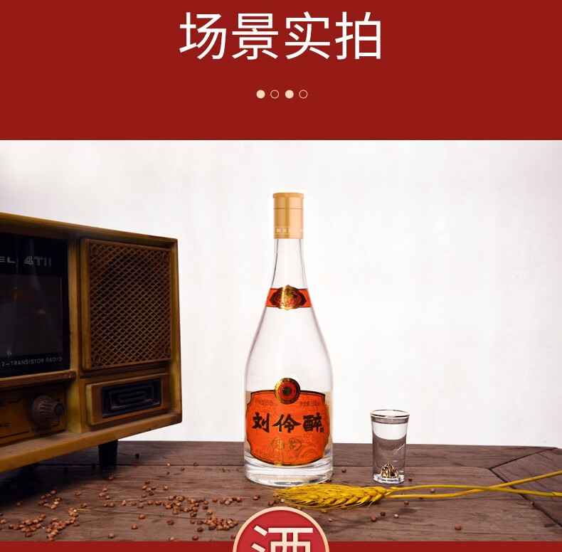 刘伶醉酒客52%vol 浓香型白酒500ml*2瓶双支装【报价价格评测怎么样