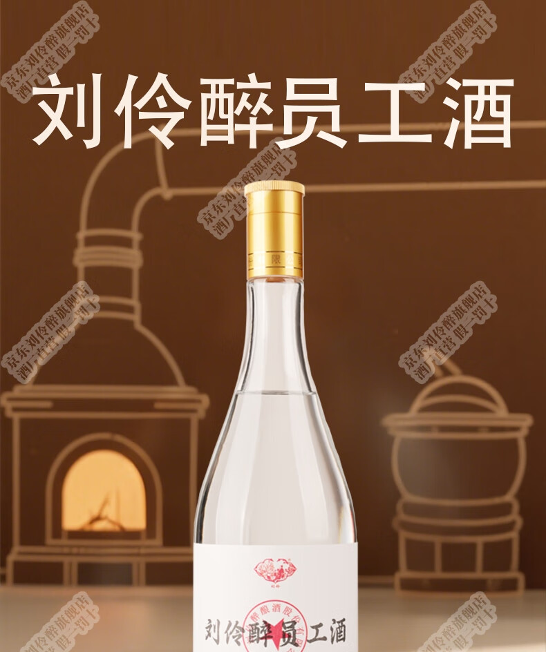 刘伶醉酒客52%vol 浓香型白酒500ml*2瓶双支装【报价价格评测怎么样