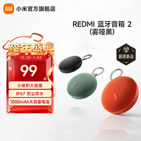 小米 MI）REDMI 蓝牙音箱2  小米音箱音响 长续航 IP67防尘防水 户外便携插卡 音响低