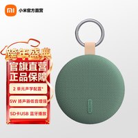 小米 MI）REDMI 蓝牙音箱2 小米音箱音响 长续航 IP67防尘防水 户外便携插卡
