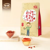 移动端：早康 宁夏枸杞 250g 特级370粒/50g