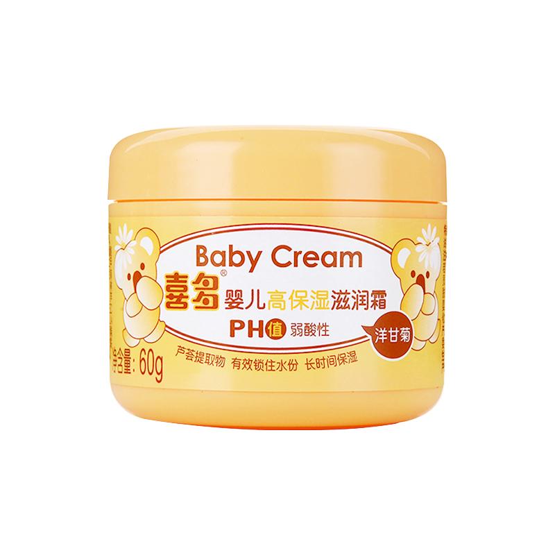 HITO 喜多 高保湿滋润洋甘菊婴儿面霜