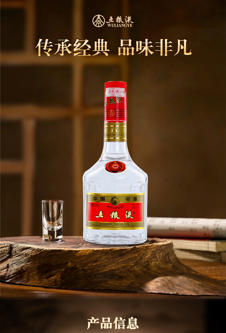 WULIANGYE/五粮液普五浓香型白酒单瓶装52%vol 500ml 【报价价格评测