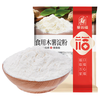 塞翁福 木薯淀粉250g 芋圆粉木薯粉 生粉 甜品原料  烘焙原料