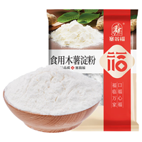 塞翁福 木薯淀粉250g 芋圆粉木薯粉 生粉 甜品原料  烘焙原料