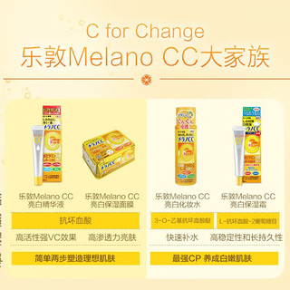 乐敦（ROHTO）MelanoCC爽肤水170ml*2补水保湿男女新年