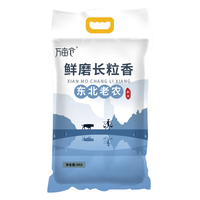 万亩仓 鲜磨长粒香 5kg
