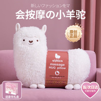 礼意久久 腰部按摩仪新年礼物跨年礼物元旦礼物实用高级小众 羊驼按摩器 年会精致高端高档走心结婚纪念日