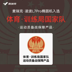 麦瑞克 智能椭圆机家用椭圆仪太空漫步机运动器材 凌波L7 Pro 2025-坡度步距可调-自发电