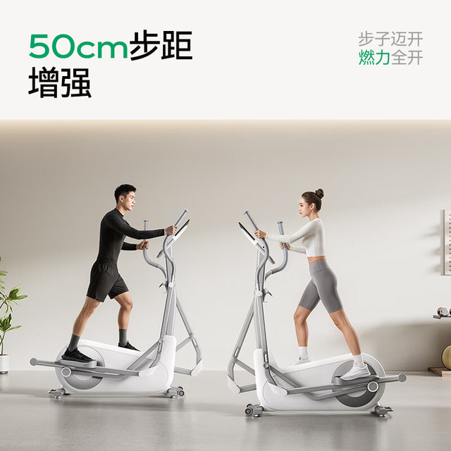 麦瑞克 智能椭圆机家用椭圆仪太空漫步机运动器材 凌波L7 Pro 2025-坡度步距可调-自发电