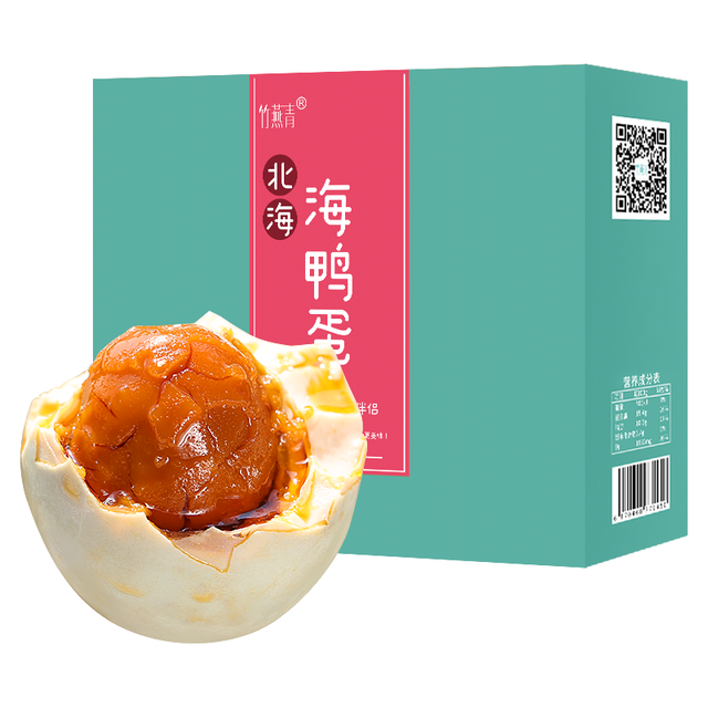 今日必买：竹燕青 大咸鸭蛋礼盒装！北海红树林散养烤海鸭蛋沙香流油开袋即食80g*20枚彩装 中秋送礼