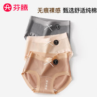 芬腾10条装丨纯棉内裤女100%棉7A抗菌全棉底裆-多款可选 【7A】E款颜色各2条,共 10条 XL (纯棉款) (120-140斤)