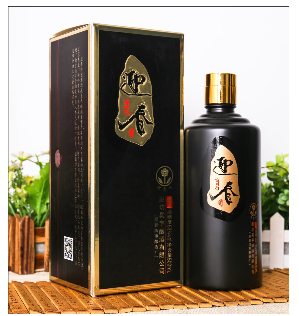 迎春馆藏白酒53度廊坊特产酱香型白酒500ml* 6瓶整箱装【报价价格评测