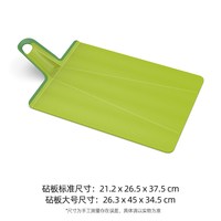 JosephJoseph折叠水果切菜板抗菌家用食品级小砧板案板 60201 大号绿色 60204