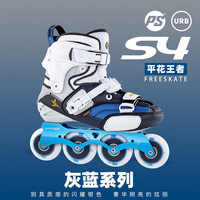 宝狮莱德国S4专业平花轮滑鞋成人刷街休闲鞋男女直排轮一体式鞋身溜冰鞋 灰白蓝 44 （尺码偏小，拍运动鞋+1码）