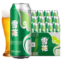 雪花啤酒 8度淡爽 500ml*12听