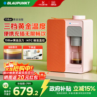 BLAUPUNKT 便携意式咖啡机家用迷你小白咖啡机