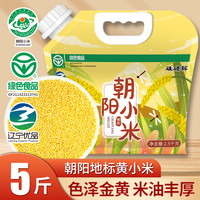 硃碌科 朝阳小米 2.5kg 1袋