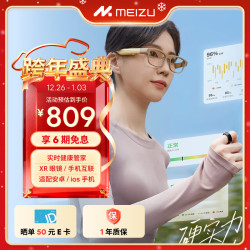 魅族 StarV Ring2智能戒指 睡眠心率血氧实时健康监测 长续航 智能指环12号 男女戒指 适配苹果华为手机